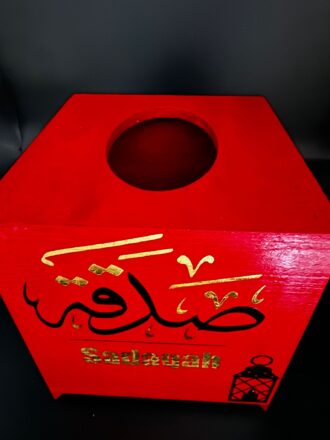 sadqa box
